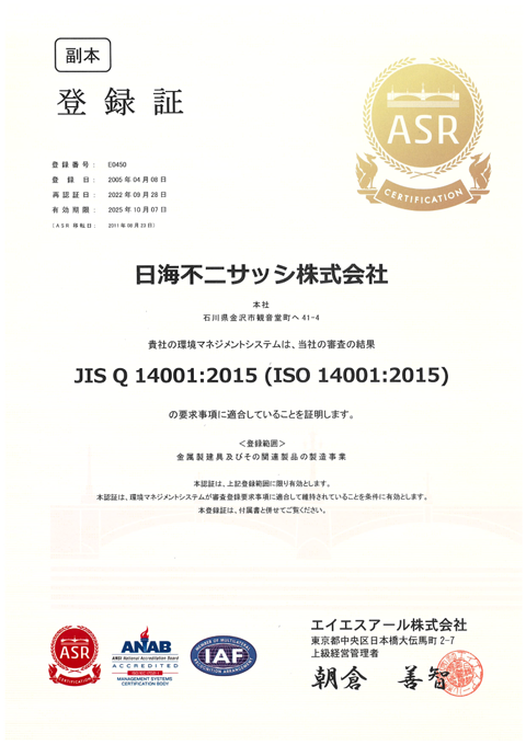 ISO14001