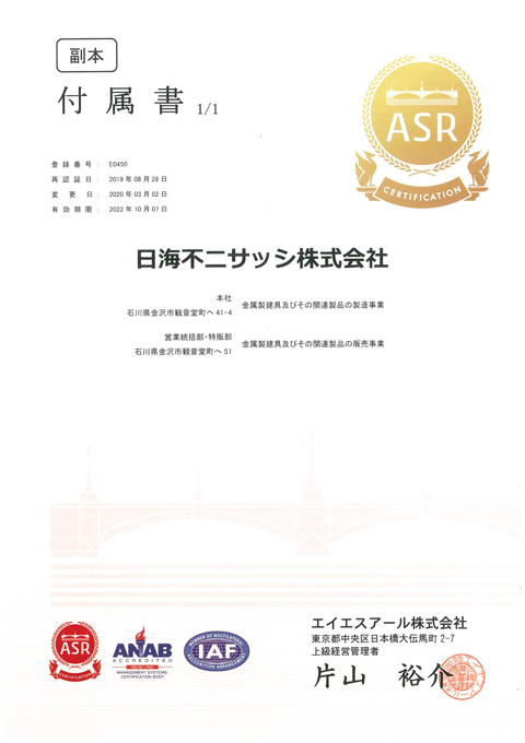ISO14001