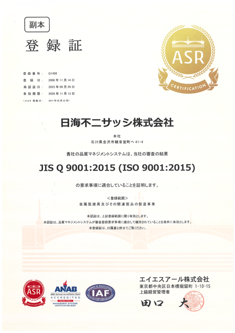 ISO9001