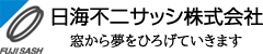 日海不二サッシ株式会社