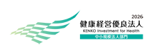 健康経営優良法人